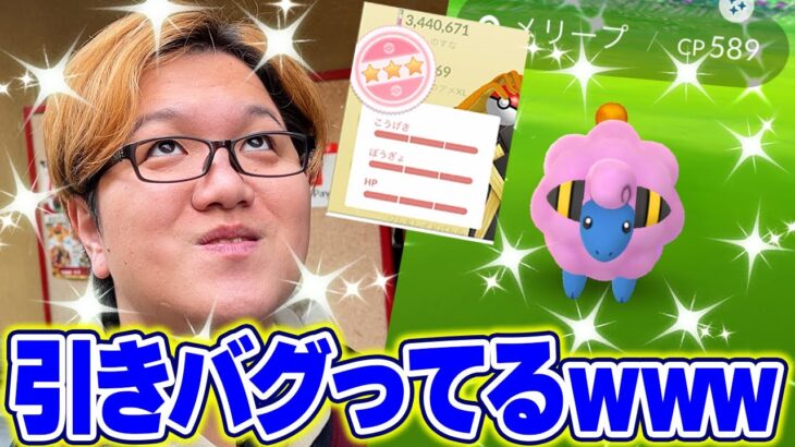 なんかごめんねぇwwwwww【ポケモンGO】