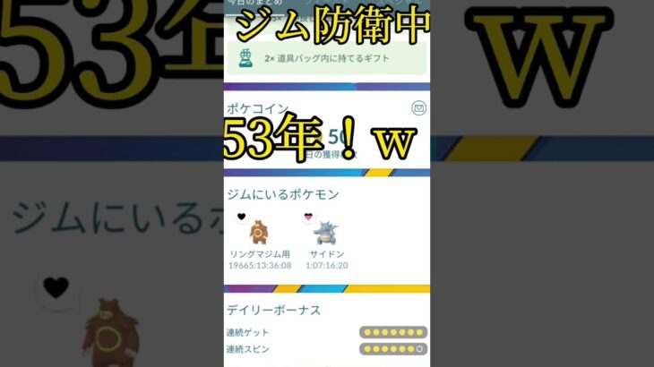 どこからみてもバグwwwwwwwwww#ポケモンgo