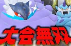 【1位&2位】タケルライコの最強コンボ見つけて仲間大会無双したwwwww【ポケモンSV/ダブルバトル/藍の円盤】