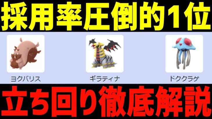 【人気1位】上位でも爆勝ち！今シーズンも最強！初日リダボにランクイン！！【ハイパーリーグ】【ポケモンGO】【GOバトルリーグ】【GBL】