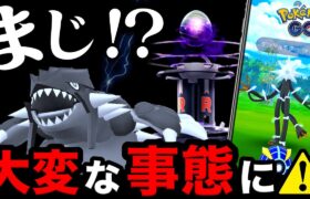 ※今すぐボックスを確認してください※グラードンを超える最強が爆誕…！来月のイベント＆お正月2024イベントまとめ【ポケモンGO】