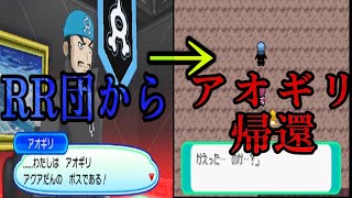 #32  海に沈んだホウエン地方　最終章