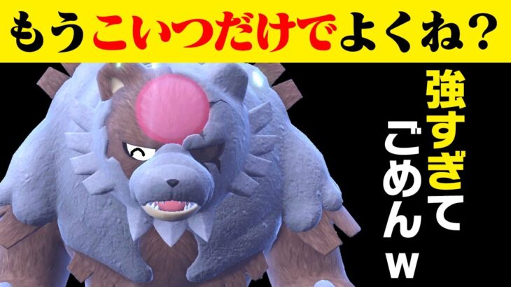 【悲報】 今回の抽選パ、赫月ガチグマが強すぎて他5匹が空気になってしまう…　#45【ポケモンSV/ポケモンスカーレットバイオレット】