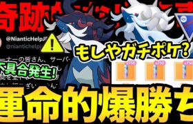 また不具合…。対応にも非難殺到？早速ヒスイダイケンキ使ったら8試合で8勝1敗という史上初の記録も！？一体何が…【 ポケモンGO 】【 GOバトルリーグ 】【 GBL 】【 スーパーリーグ 】