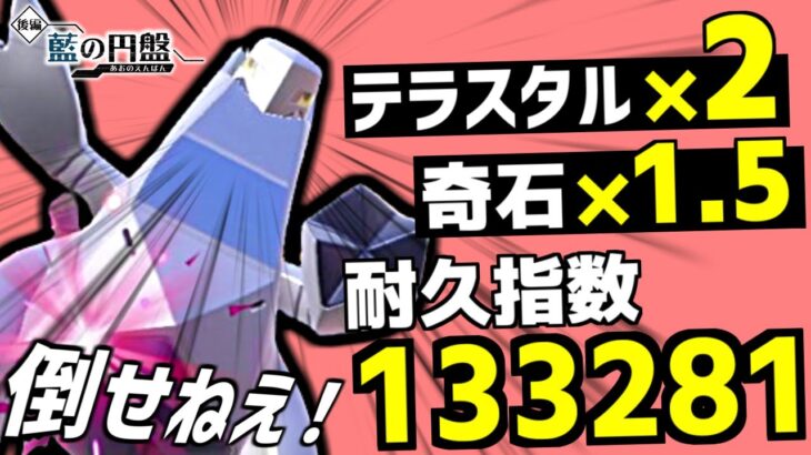 今作で超強化された「ジュラルドン」、不甲斐ない進化後よりも強かった結果、勝率88%……。【ポケモンSV/ゼロの秘宝】