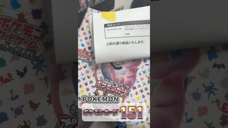 確定BOX⁉︎ラストに初めて引くマスボが･･･【ポケモンカード151】※ノーカット版はチャンネル動画へ