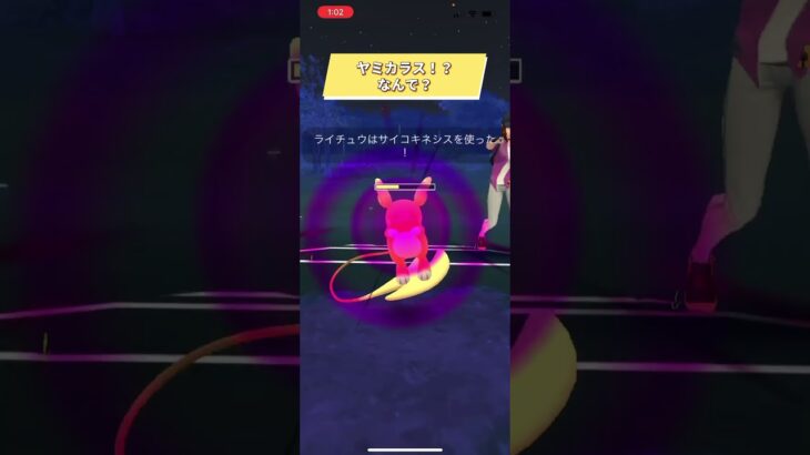 ポケモンGOホリデーカップなんでヤミカラス？！強いのかな？#おすすめにのりたい #バズれ #目指せ100万回再生