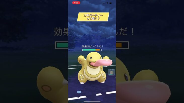 ポケモンGOホリデーカップこのパーティーって強いのかな？あと強いパーティーとかあったら教えて欲しい！是非使いたい！ #おすすめにのりたい #バズれ #目指せ100万回再生