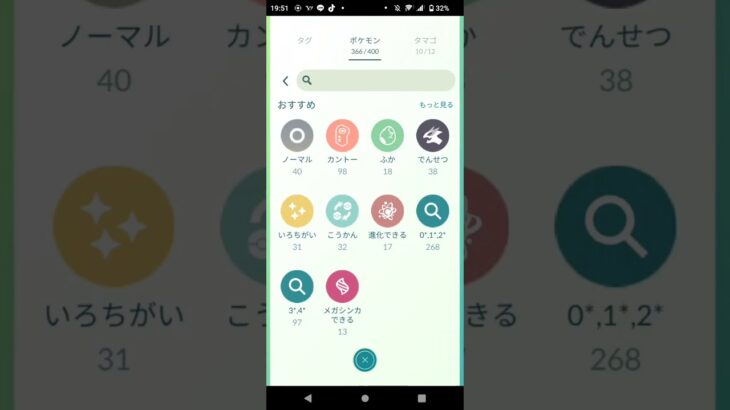 #ポケモンGO僕のもっている色違いチャンネル登録と高評価よろしくお願いします