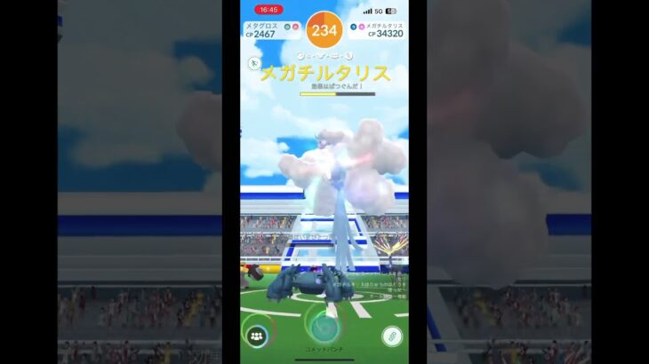 友達とメガチルタリスを倒したぜ！　ポケモンGO