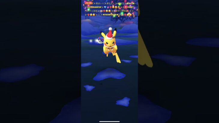 ✨【ポケモンGO】【ポケ活】【でかい可愛いピカチュウちゃん】🤲🏼❤️‍🔥☺️🥰✨わっしょい祭り開催中です✨🤗❤️‍🔥☺️🥰✨一瞬色違いエフェクトに見間違えた方🙈応援チャンネル登録✨🥰