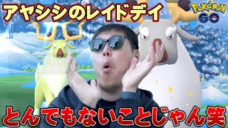 え、そんな【ポケモンGO】