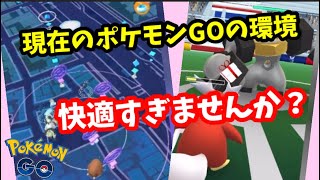 アイテム！経験値！昔は何だったの？というくらい、、、【ポケモンGO】