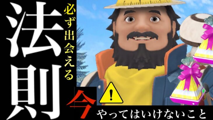 【これで簡単】今すぐに必見！！マテオに出会うために必ずやるべきことと注意すべきことまとめ。【ポケモンGO・ルート機能・ギフト交換】