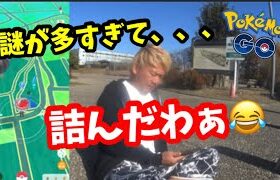 祝！ルートデビュー！！マテオはどこにいますか？【ポケモンGO】