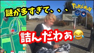 祝！ルートデビュー！！マテオはどこにいますか？【ポケモンGO】