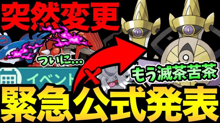 来月やばい！公式発表でまさかの展開に…一体どうなる？信じていいよね？最強ポケモン実装濃厚！【 ポケモンGO 】【 GOバトルリーグ 】【 GBL 】【 スーパーリーグ 】