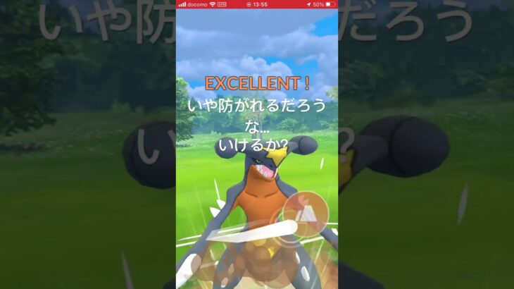 ポケモンGO無双#ショート #ポケモンgo #ショート動画 #ポケモン