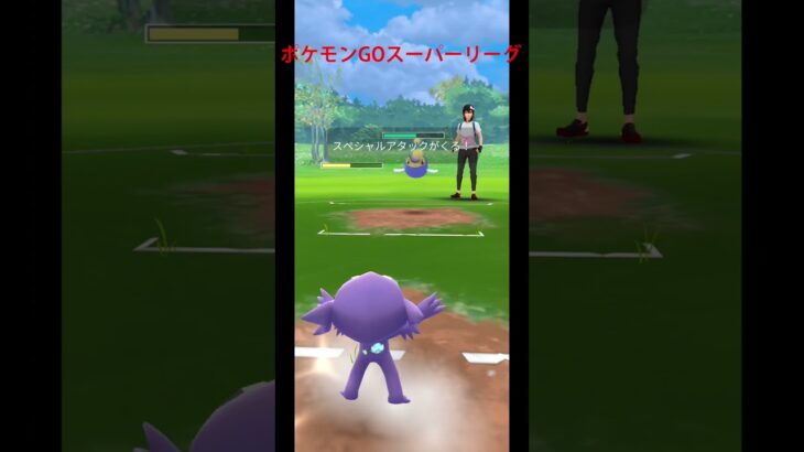 【ポケモンGOスーパーリーグ】クレセリアが刺さる　クレセリア　ヤミラミ　マリルリ #pokemongo 　＃Short