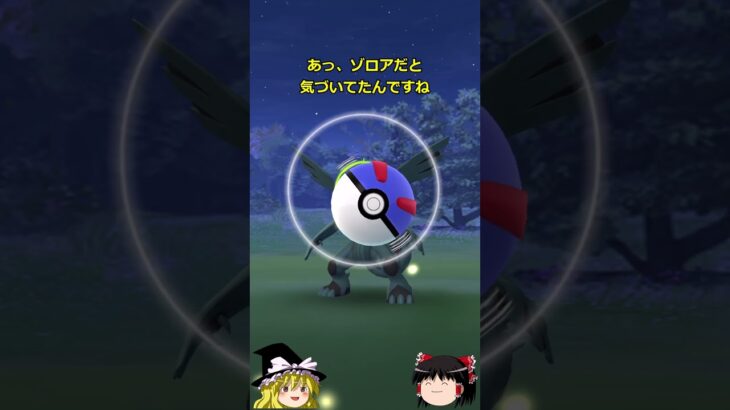 【ポケモンGO】レシラムのレイド結果 ＆ ゼクロムが来た‼#shorts