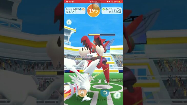 【ポケモンGO】男は黙ってメガハッサム１人討伐！ #shorts #ポケモンgo #ポケモン