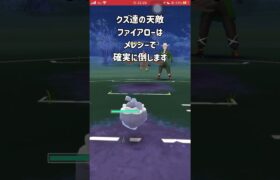 【ポケモンGO】人としてクズ過ぎる害悪パーティ最終形態 #shorts #ポケモンgo #gbl #ポケモン #スーパーリーグ