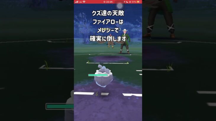 【ポケモンGO】人としてクズ過ぎる害悪パーティ最終形態 #shorts #ポケモンgo #gbl #ポケモン #スーパーリーグ