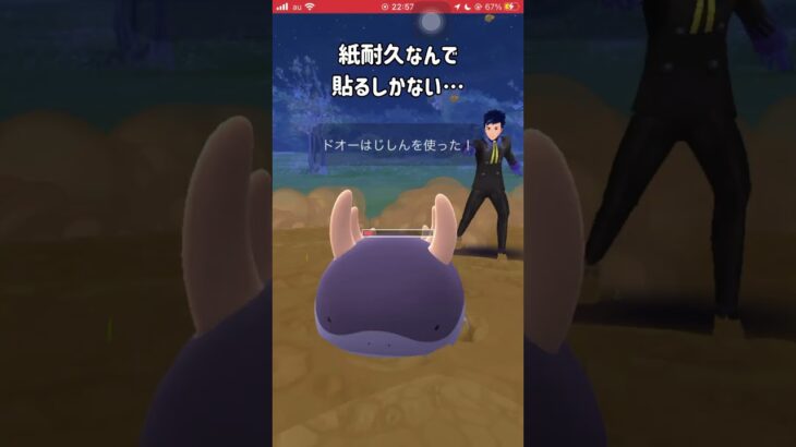 【ポケモンGO】人として最高にクズ過ぎる害悪パーティの底力 #shorts #ポケモンgo #gbl #ポケモン #スーパーリーグ