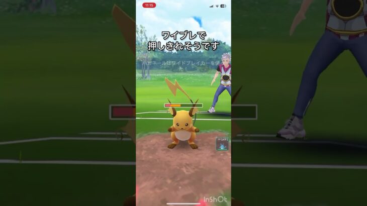 【ポケモンGO】スーパーリーグ修行その4 #ポケモンGO #スーパーリーグ #ポケモン #shorts