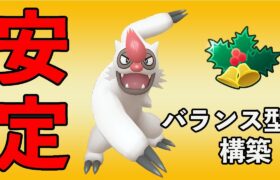 やっぱりヤルキモノが安定！これぞバランス型構築だ！！【ホリデーカップ】【ポケモンGO】【GOバトルリーグ】