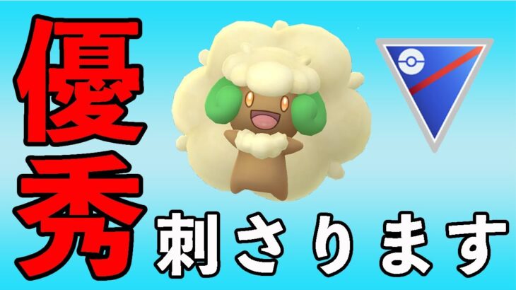 注目のエルフーン！想像以上に刺さって優秀でした！！【スーパーリーグ】【ポケモンGO】【GOバトルリーグ】