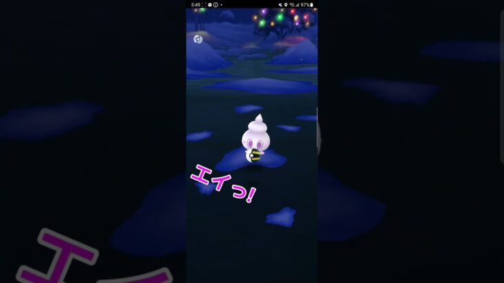 【実装】イチゴ味キタァァァ!!!【ポケモンGO】【ブルックGO】 #short