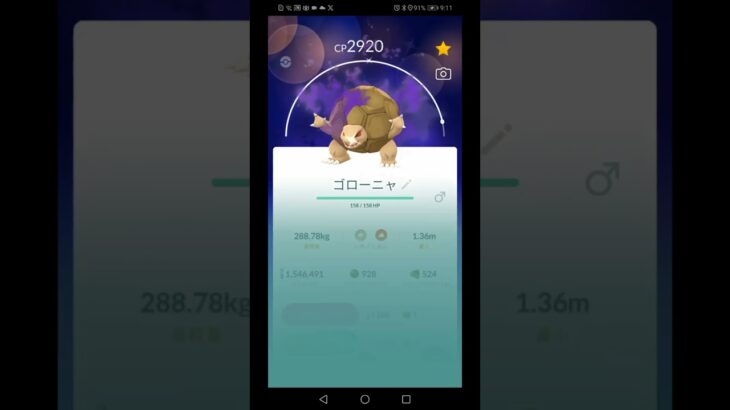 ポケモンGO　シャドウゴローニャをPL40からPL50まで強化をやってみた。