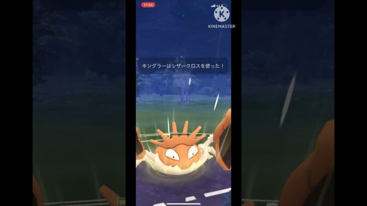 【ポケモンGO】蟹蟹蟹蟹蟹蟹蟹蟹蟹蟹蟹蟹蟹蟹蟹蟹蟹蟹蟹蟹蟹蟹蟹蟹蟹蟹蟹蟹蟹蟹蟹蟹蟹蟹蟹(ハイパーリーグ)#ポケモンgo #ポケモン #goバトルリーグ #shorts