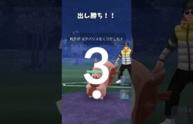 【ポケモンGO】ニョロボン出し勝ちしまくり！#ポケモンgo #スーパーリーグ #対戦動画 #ポケモン #shorts