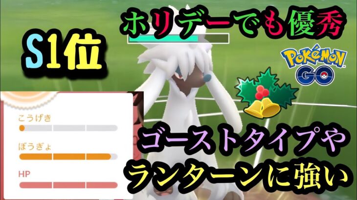 『ポケモンGO』トリミアンがここでも大活躍！技にタイプがささる！【ホリデーカップ】#pokemongo #pokemon #ゲーム #ゲーム実況 #ポケモン #ポケモンgo #gbl #対戦動画