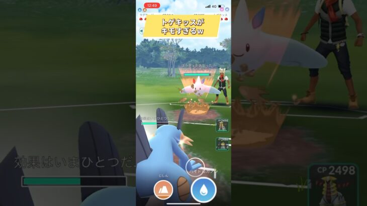 ポケモンGOハイパーリーグ対戦トゲキッスがキモすぎるw #おすすめにのりたい #バズれ #目指せ100万回再生