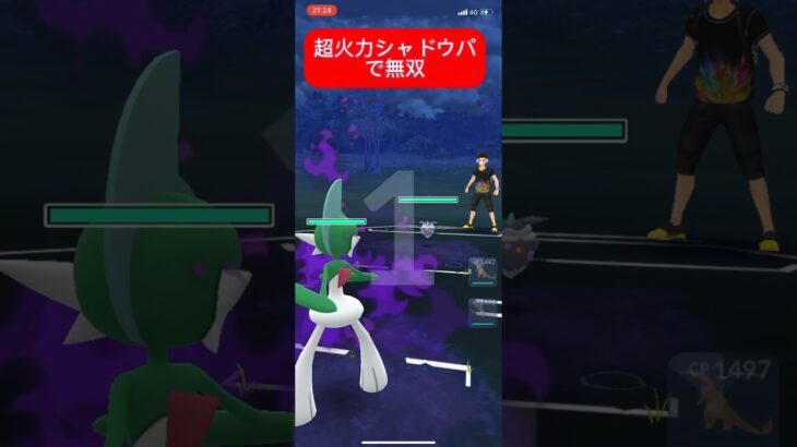 【ポケモンGO】ムクホークが強すぎるw #shorts #pokemongo