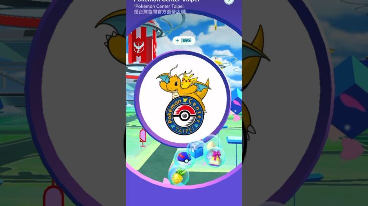 Pokemon Center友情禮物 #pokémongo #ポケモンgo #pokemoncenter