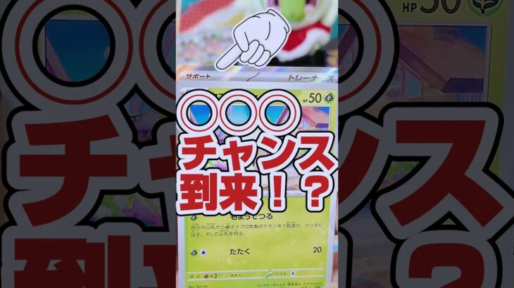 【サポートチャンス❗️◯◯◯きたぜ‼️😆】サワロニキがポケモンカード強化拡張パックトリプレットビートをキハダSAR狙いで開封します(๑•᎑•๑)【⚠️ポケカ販売情報はコメント欄です⚠️】