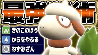 【ポケモンSV】絶対に修正される超絶強化を貰った『魔改造ドーブル』が禁伝ポケモンを全て破壊する【ポケットモンスター スカーレット・バイオレット】