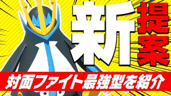 ウーラオス？勝ち。ハバタクカミｨ？あぁ、それも勝ちだね。【ポケモンSV】