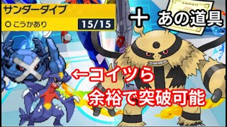 【ポケモンSV】エレキブルさん、サンダーダイブと”あの道具”の相性が良すぎて環境トップに躍り出るｗｗｗｗｗｗｗｗｗｗｗ