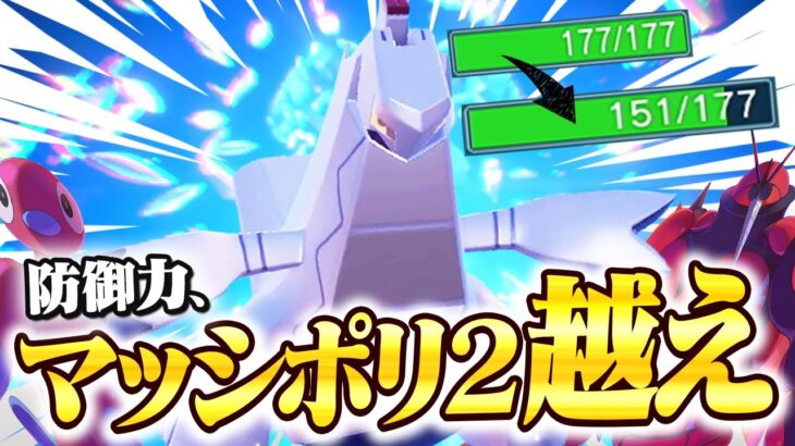 しんかのきせき適応で神防御耐久になったジュラルドン、参戦【ポケモンSV】【ゆっくり実況】