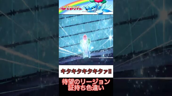 【ポケモンSV】雪と舞うサンドパン