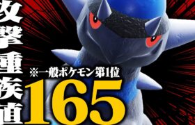 う〜〜〜っす、破壊神です【ラムパルド解禁おめでとう】【ポケモンSV】