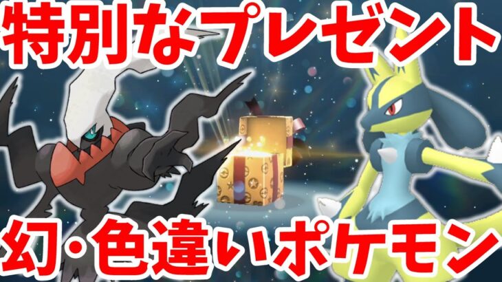 【ポケモンSV】特別なポケモンプレゼント配布と激熱！伝説のポケモンも入手できるイベント情報まとめ【ポケモンスカーレットバイオレット】