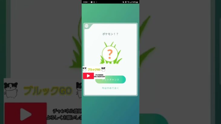 【TL50】いざっ!!【ポケモンGO】【ブルックGO】 #shorts