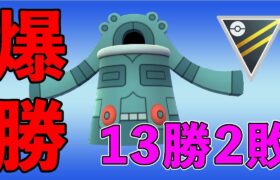 ドータクンがガチポケだった！爆勝ちでリダボ付近までレートUP！！【ハイパーリーグ】【ポケモンGO】【GOバトルリーグ】