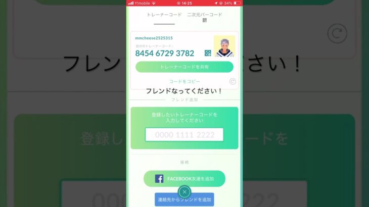 フレンドなって！！ #ポケモン #ポケモンgo #フレンド募集